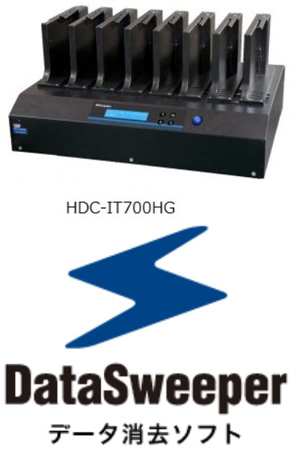 データ消去ソフトsweeper