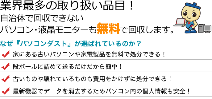 ゴミ 粗大 日野 市 ［2021年最新］日野市で即日対応できるおすすめの優良粗大ゴミ回収業者