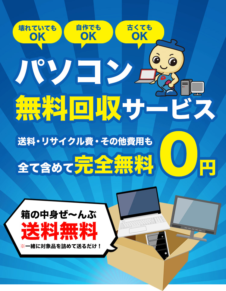 全国配送します】ノートパソコン ノーパソ 芳ばしい 格安 ノートPC NEC 